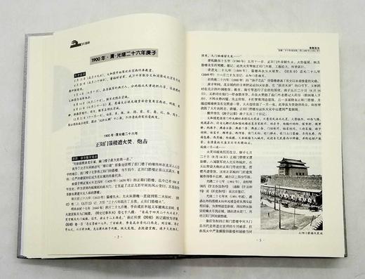 《百年城迹（1900-2010）》，精装，16开，蔡青著，金城出版社2014年版，586页，定价138，售价55元，非偏远地区包邮。品相9成。 商品图8