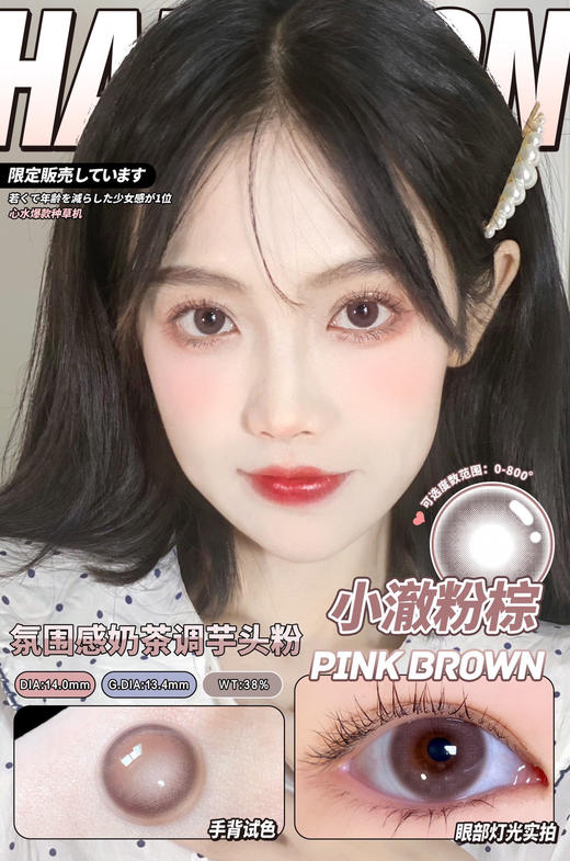 【平价半年抛色板】haniicon  全系列|  【同品牌多副更划算,选款色板在详情页，138两幅，178三幅】 商品图9