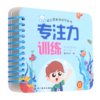 专注力训练/幼儿早教游戏环环书 商品缩略图0