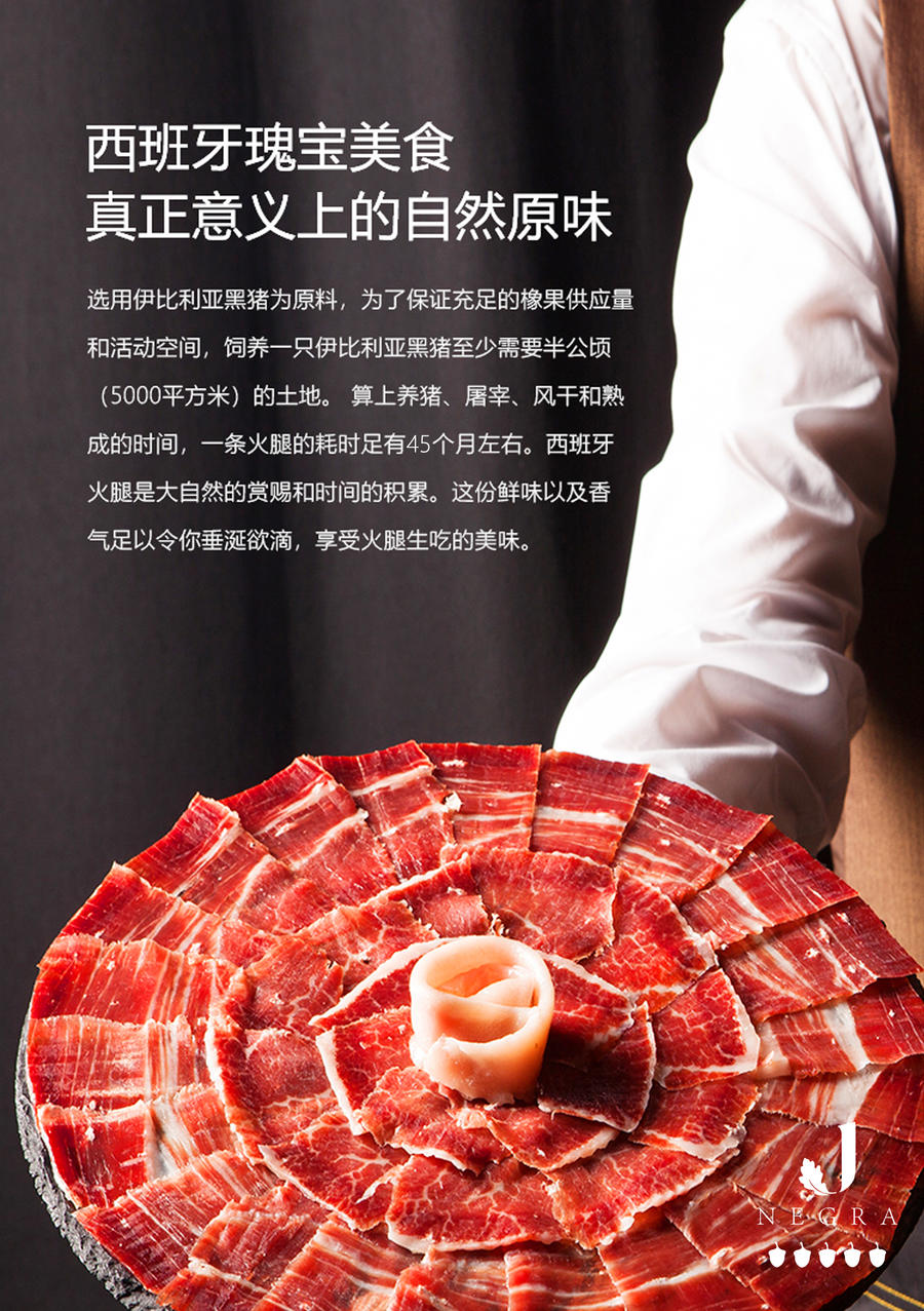 西班牙negra伊比利亚 100%橡木果火腿后腿-黑标整腿 8.7kg左右/条