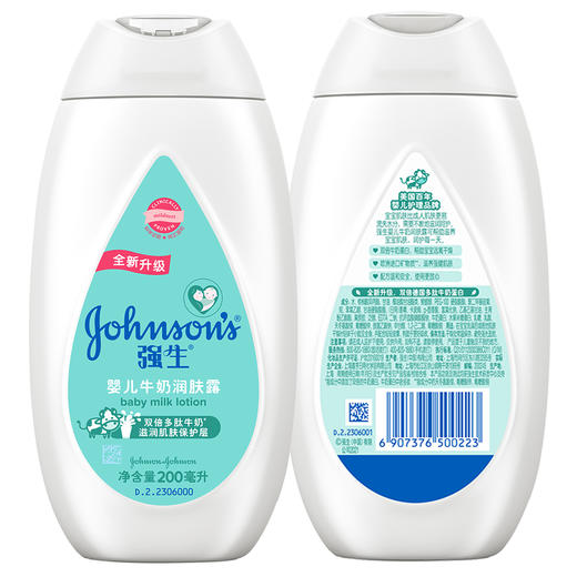 【超市】强生婴儿 商品图0