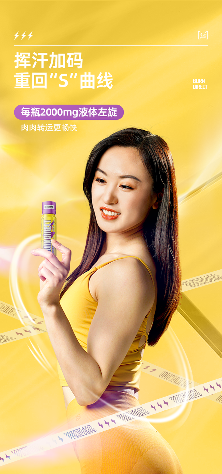 nutrend诺特兰德 小黄瓶 fatdirect 60ml*20支
