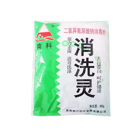 【超市】南科消洗灵