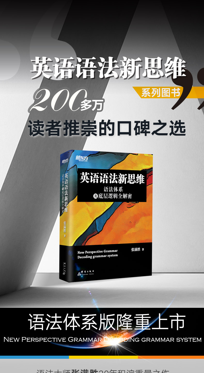 英语语法新思维:语法体系及底层逻辑全解密-详情图790_01.jpg