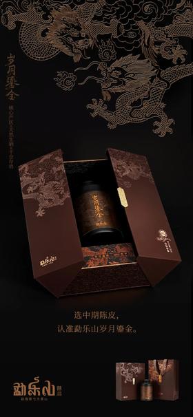 岁月鎏金·西甲陈皮（2005）丨岁月悠悠，药香幽幽