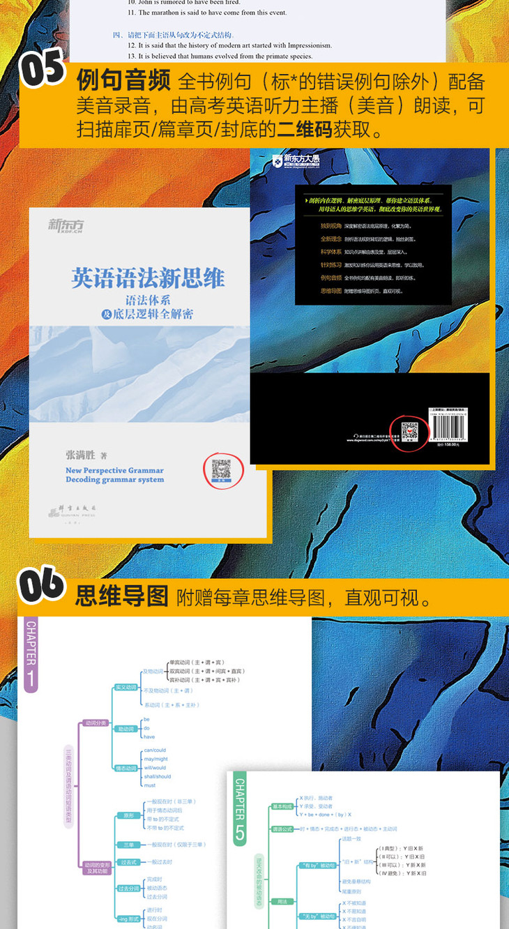英语语法新思维:语法体系及底层逻辑全解密-详情图790_05.jpg