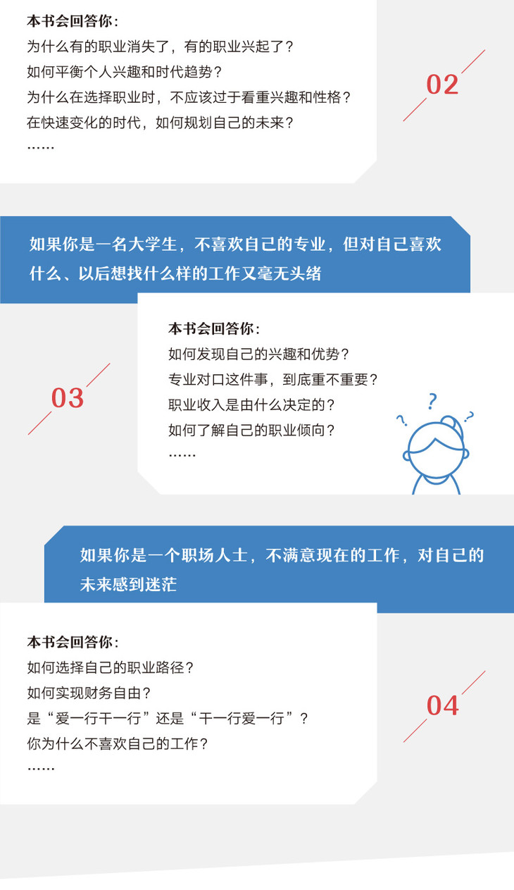 主动成长:给青少年的35堂职业启蒙课-详情图790_04.jpg