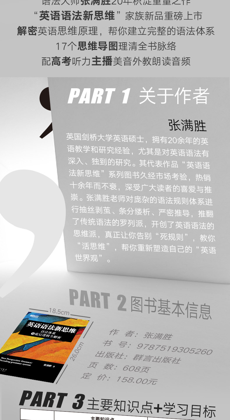 英语语法新思维:语法体系及底层逻辑全解密-详情图790_02.jpg