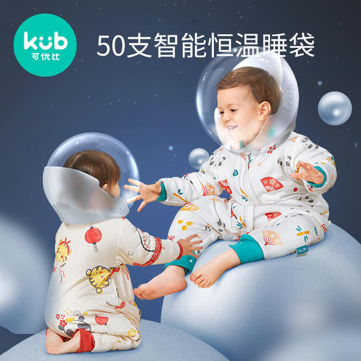 KUB可优比恒温婴儿睡袋春秋冬款四季通用分腿儿童防踢被宝宝睡袋 商品图1