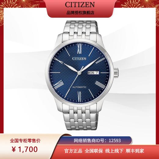 西铁城官方正品男表系列休闲 防水时尚商务手表 NH8350-59L 商品图3