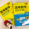 高考数学真题全刷-2022年版 高考数学复习必备书籍 商品缩略图1