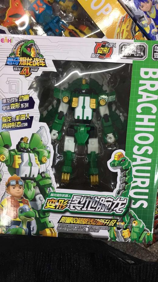 6寸裂地腕龙BXX1004 商品图1