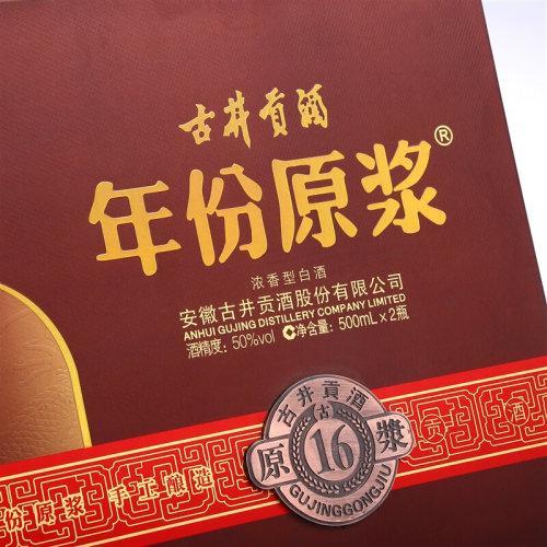 古井贡酒 年份原浆古16-50度500ml*2瓶 礼盒装白酒 商品图4