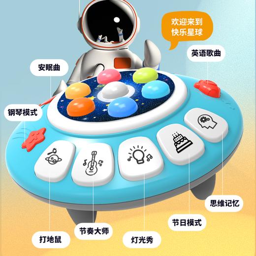 萌趣敲敲乐玩具 太空火箭闪光摇铃锤卡通飞碟钢琴锻炼手臂力量【合作品牌】 商品图8