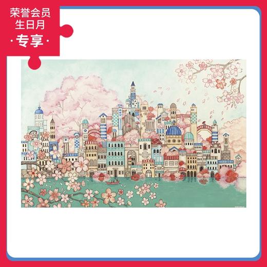 600片 平面拼图 塑料拼图 H2456 西村典子- 蓝色樱花之都 商品图0