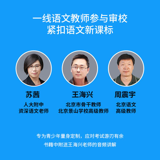 全回目白话文《西游记》 商品图2