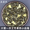 YP温飞燕特级茉莉花茶（白毫银针） 商品缩略图2