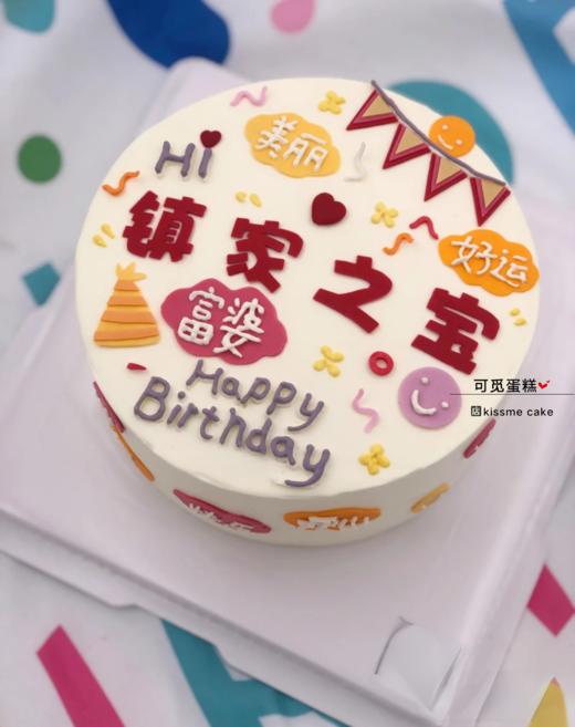 镇家之宝 商品图0