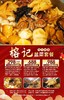 抢购截止日期2月15日【海珠区】免预约！春节可用！¥298起抢价值465元「榕记」和乐融融盆菜套餐！688抢金玉满堂盆菜套餐！香浓诱人！鲜甜可口！ 商品缩略图0