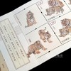 2022虎年生肖邮票 小本票 商品缩略图5