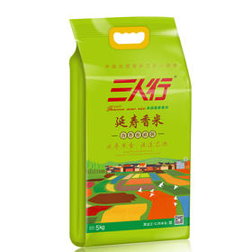 三人行东北长粒香米 5kg（普通快递）