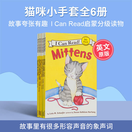 有音频 小手套6册合售英文原版 I can read 系列英文原版 Mittens 商品图0