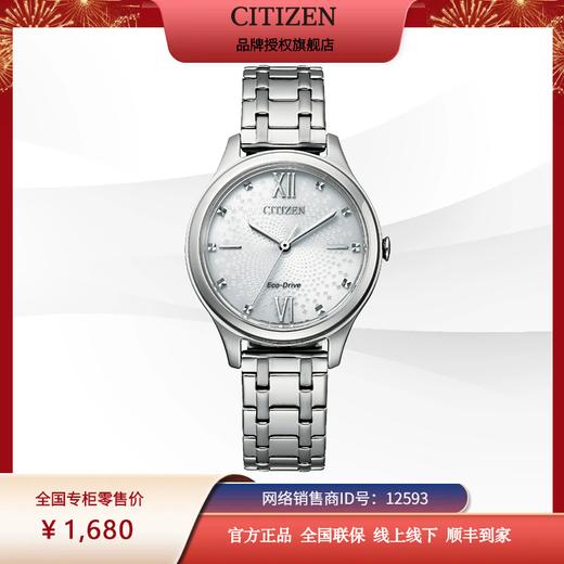 西铁城官方正品时尚光动能涟漪纹表盘钢带女表EM0500-73A 商品图5