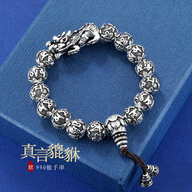 子佩集S990银【真言貔貅】手串【HC31088】(约74g)仿古手链2201