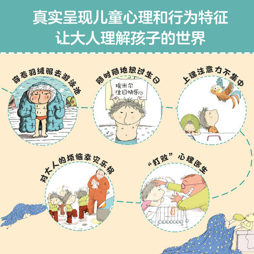 捣蛋鬼埃米尔（套装共22册） 商品图4