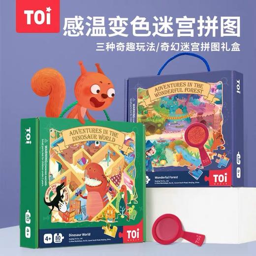 TOI图益感温变色迷宫拼图 商品图0