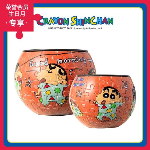 80片 盆栽拼图 塑料拼图 K1078 蜡笔小新- 早安新之助 商品图0