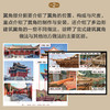 中国传统建筑木作知识入门 北京地区清官式建筑木构架 翼角 中国木构建筑百科全书 中国传统木作技艺应用书籍 传统建筑 古建筑书籍 无 化学工业出版社 9787122390820 商品缩略图2