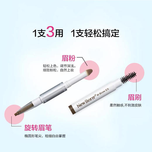 日本SANA三合一眉笔（眉粉+眉笔+眉刷） 商品图5