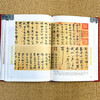 硬壳布面精装 中国书法一本通 中国书法史  彩图版 商品缩略图3