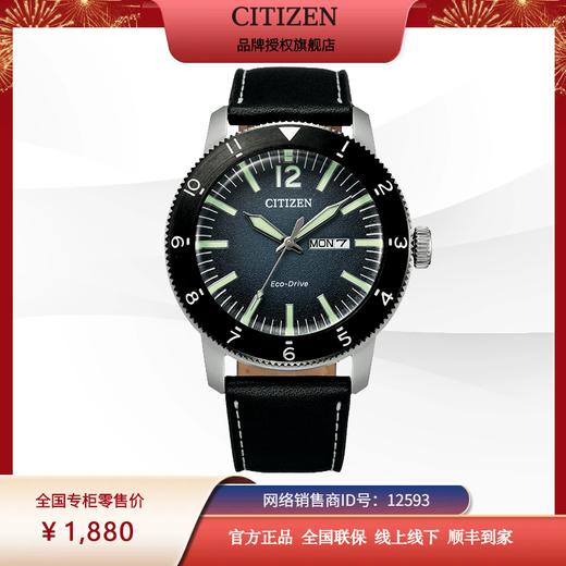 西铁城日本官方正品皮带不锈钢间BIP光动能蓝盘男表AW0077-19LB 商品图1