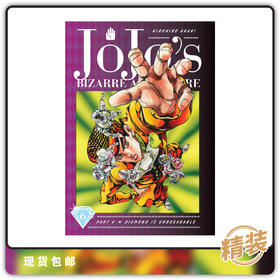 合集 JoJo的奇妙冒险 第四部 不灭钻石 精装版 第六卷 Jojos Bizarre Adv 4 Diamond Is Unbreakable Vol 6