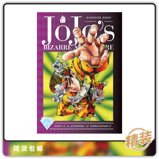 合集 JoJo的奇妙冒险 第四部 不灭钻石 精装版 第六卷 Jojos Bizarre Adv 4 Diamond Is Unbreakable Vol 6 商品图0