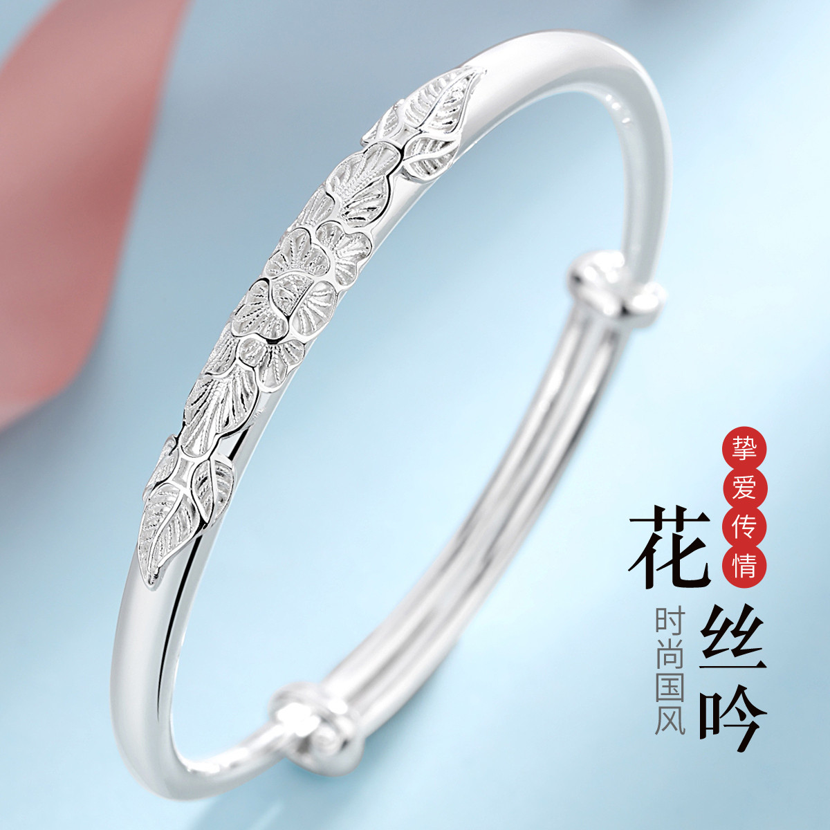 Winy9999足银吟花手镯送女友闺蜜节日生日礼物