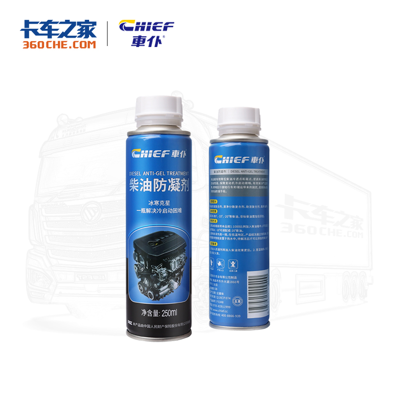 【清仓 】车仆 柴机油抗凝剂 燃油宝防凝防固剂卡车货车冬季防冻剂 250ml