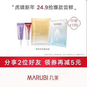 低至￥[24.9］🉐4样！美肌呵宠尝鲜组，新年焕新颜