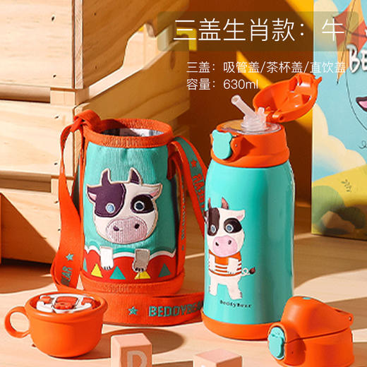 杯具熊十二生肖保温杯 商品图1