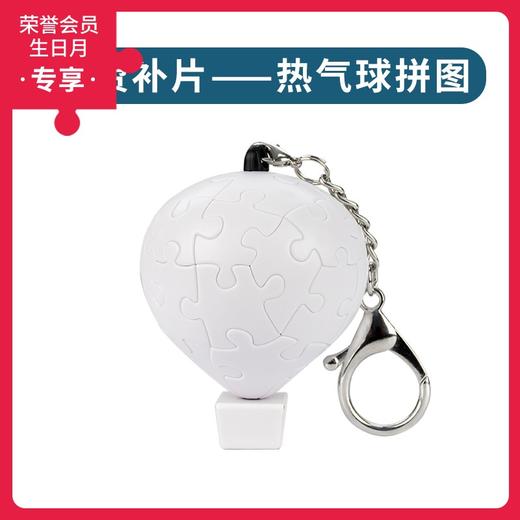 热气球拼图 商品图0