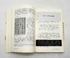 黄君书法文稿六种：

《书论十三篇》
《山谷书法钩沉录》
《一位书法家的心灵世界》
《书法创作引论》
《书法.文化.哲学》
《诗词论说》，16开，黄君著，中国人民大学出版社2014年版 商品缩略图8