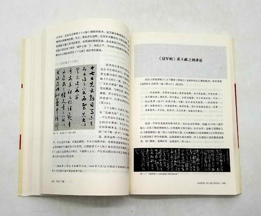 黄君书法文稿六种：

《书论十三篇》
《山谷书法钩沉录》
《一位书法家的心灵世界》
《书法创作引论》
《书法.文化.哲学》
《诗词论说》，16开，黄君著，中国人民大学出版社2014年版 商品图8