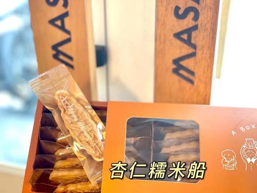 【杏仁糯米船】 商品图3