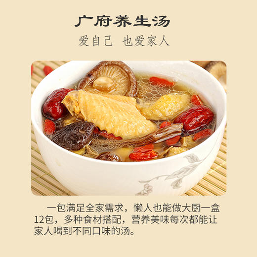 深圳手信广式汤料包（6种汤料） 商品图2