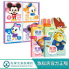 迪士尼认知纸板书 套装2册 0-3岁宝宝的迪士尼双语启蒙认知书 幼儿早教 幼儿英语启蒙 中英双语互动翻翻书 宝宝专注力提升启蒙书籍 无 化学工业出版社 9787122393531 商品缩略图0
