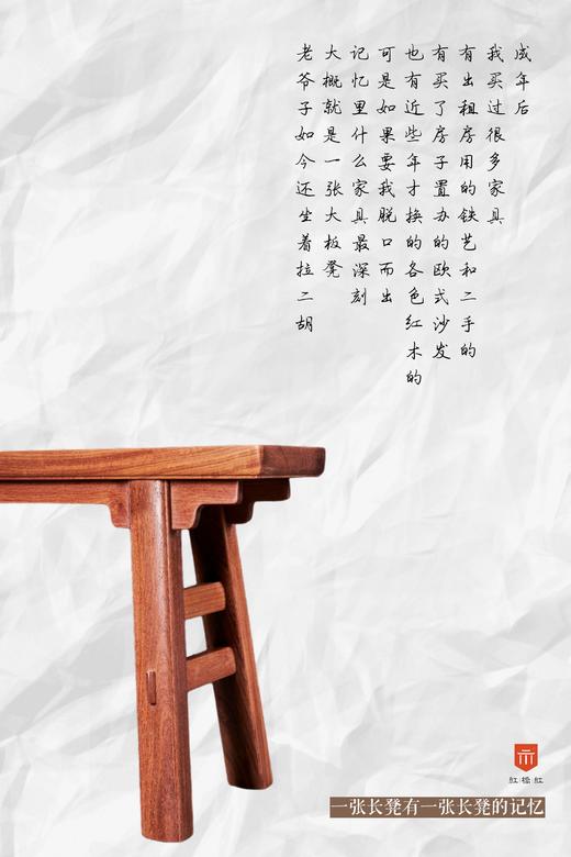 红桥红  家具严选  缅甸花梨（大果紫檀）【110大长板凳】 商品图3