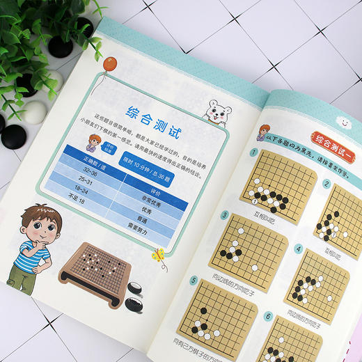 李世石儿童围棋教程 入门篇 下 李世石围棋入门书籍 儿童围棋书籍 零基础学围棋 儿童围棋速成 幼儿围棋书籍 儿童围棋教程一本通 无 化学工业出版社 9787122390011 商品图3