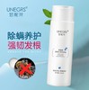 【年底大促限时买1送1】除螨养护坚韧发根去屑滋养净化头皮促进毛囊发育 商品缩略图1